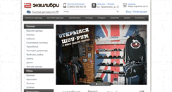Desktop Screenshot of equilibri.ru